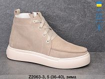 Ботинки Z2063-3 в магазине Фонтан Обуви